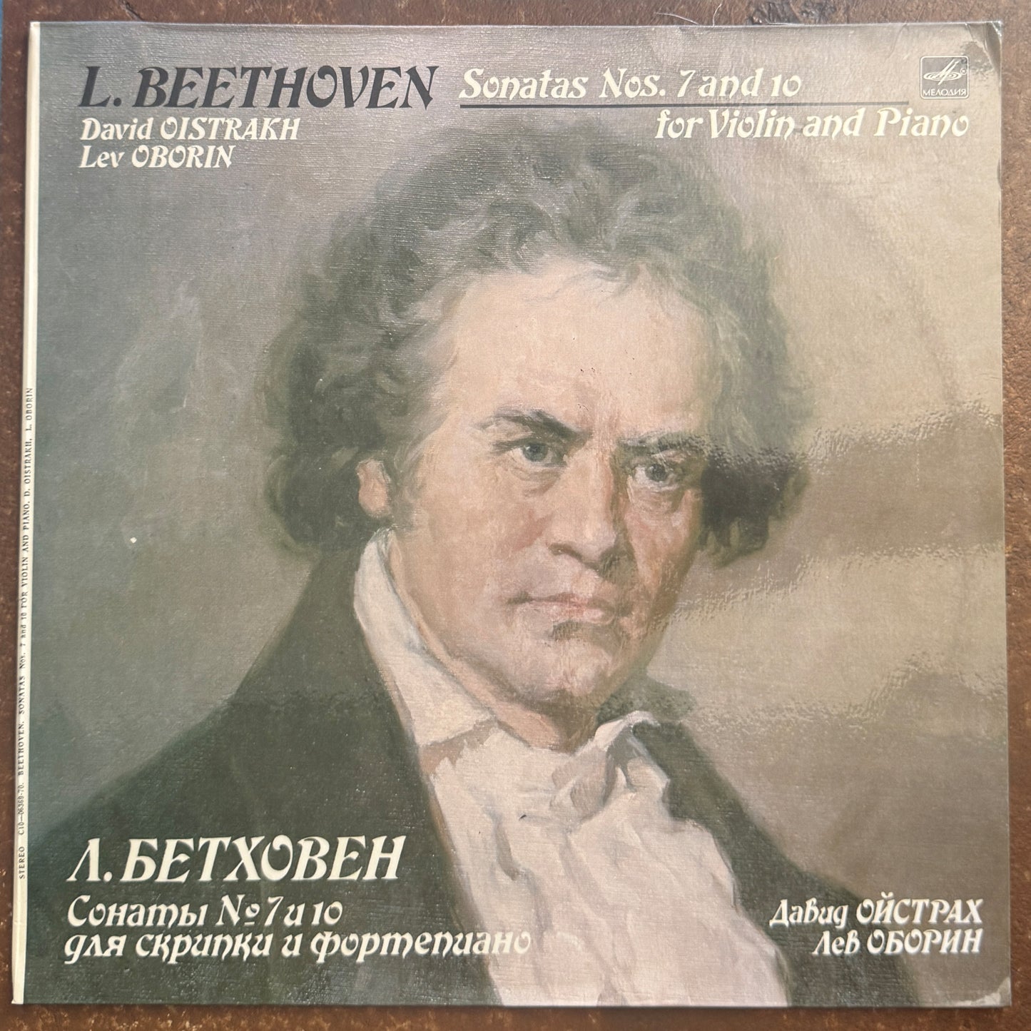 L. Beethoven - David Oistrakh, Lev Oborin – Sonatas Nos. 1,2,3,4,7,9 And 10 For Violin And Piano 3 X LP SET