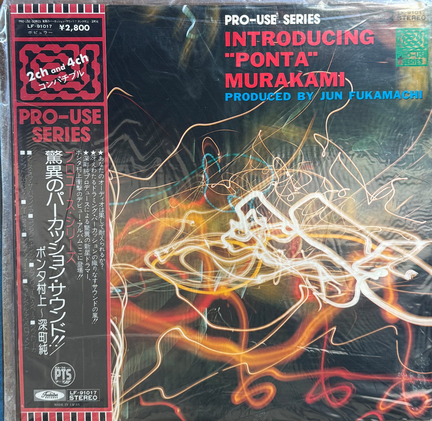 "Ponta" Murakami* – Introducing "Ponta" Murakami