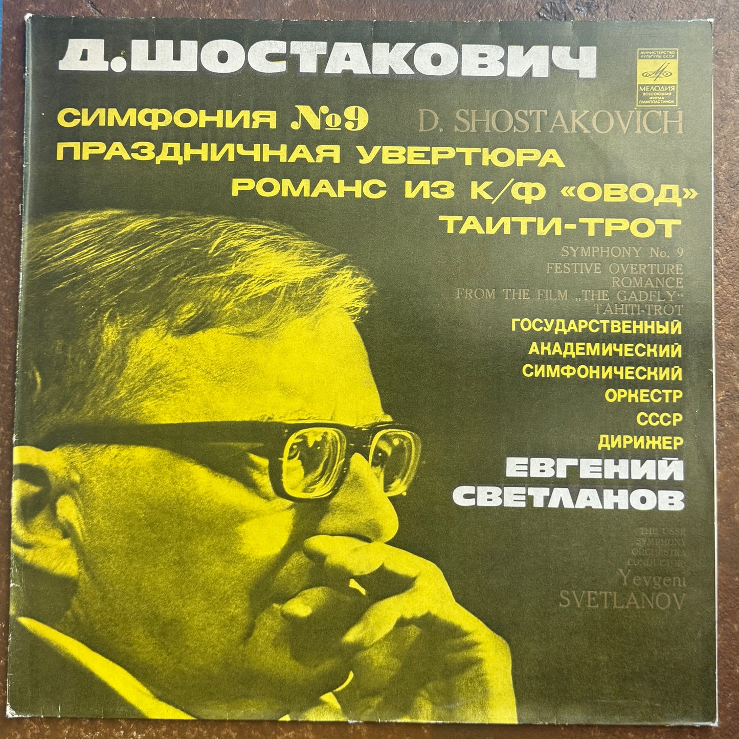 SHOSTAKOVICH-SYMPHONY #9